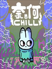 暗夜漫画 雾都档案 更新提示